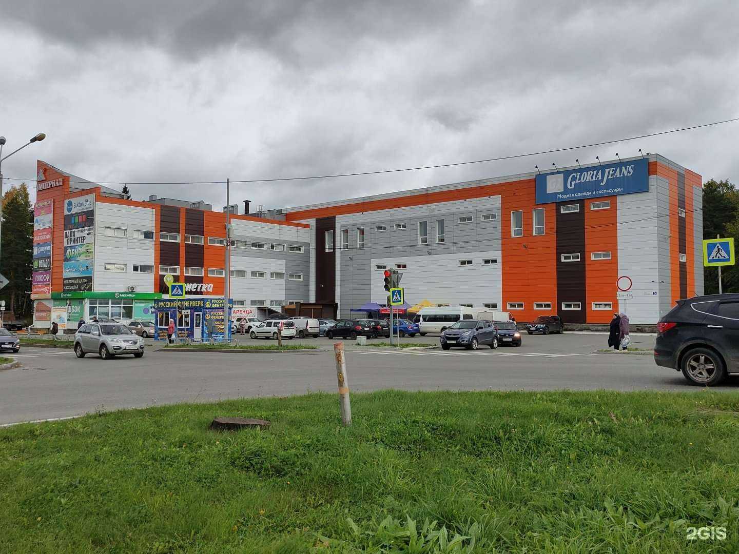 Отзывы на компанию Павловский, магазин обуви в Новоуральске c фото - фотография 2 из 2