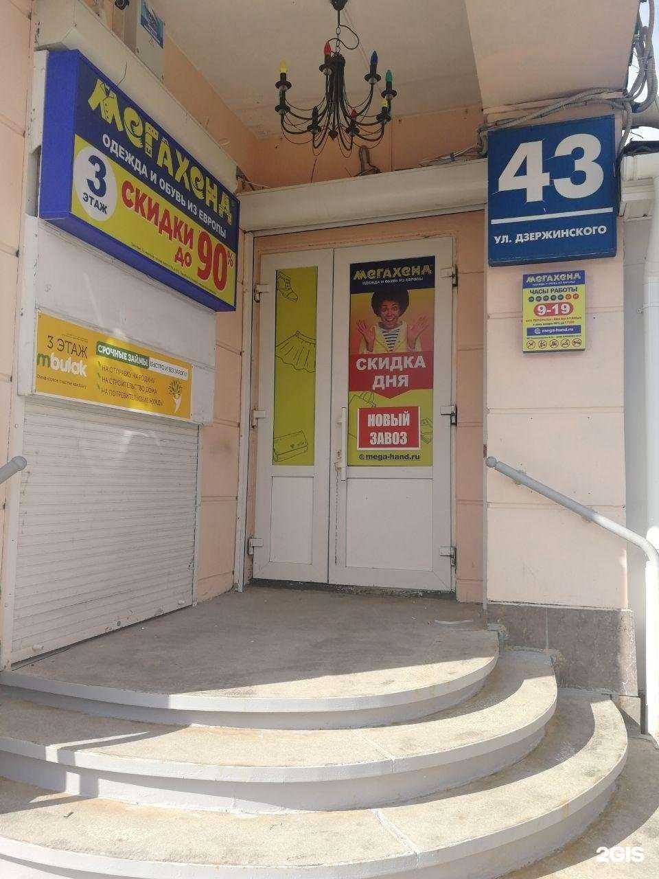 Отзывы на компанию Мегахенд в г. Калуга c фото