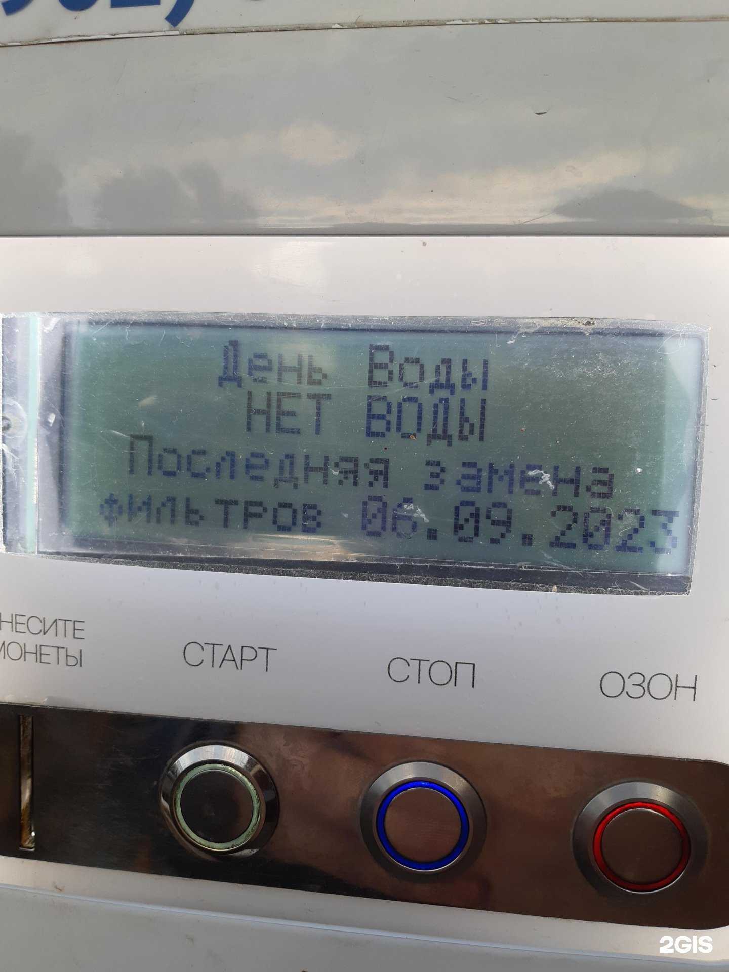 Отзывы на компанию Водохлеб в Тюмени c фото