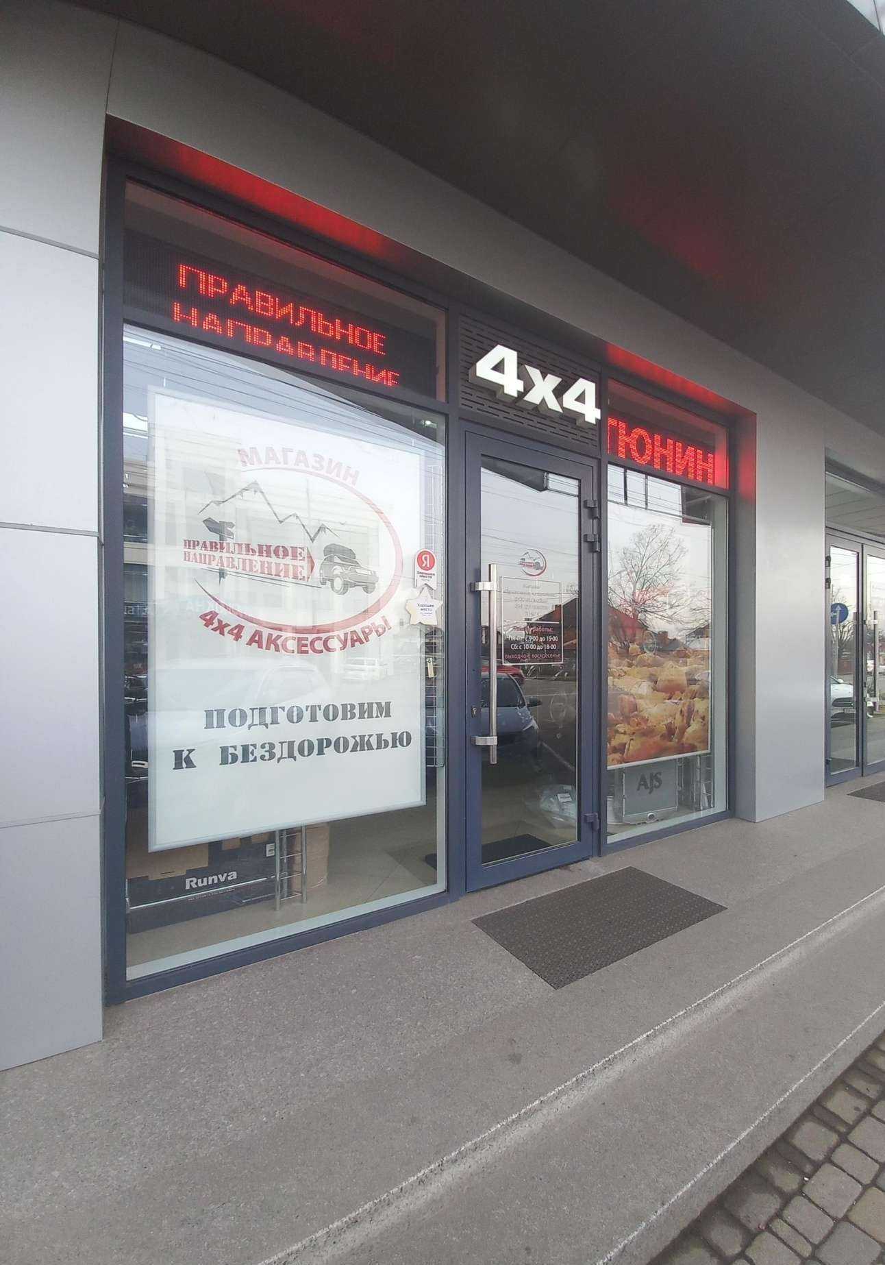 Отзывы на компанию Правильное направление в г. Краснодар c фото