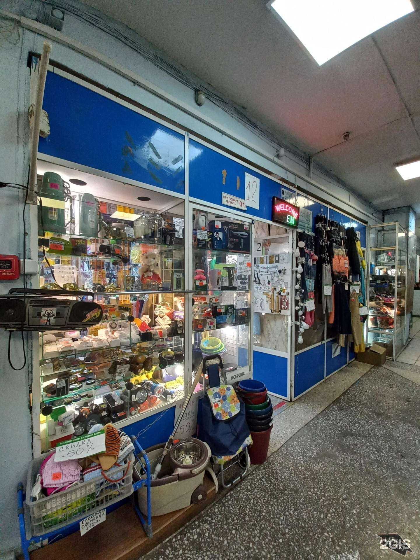 Отзывы на компанию Магазин хозяйственных товаров в г. Иркутск c фото