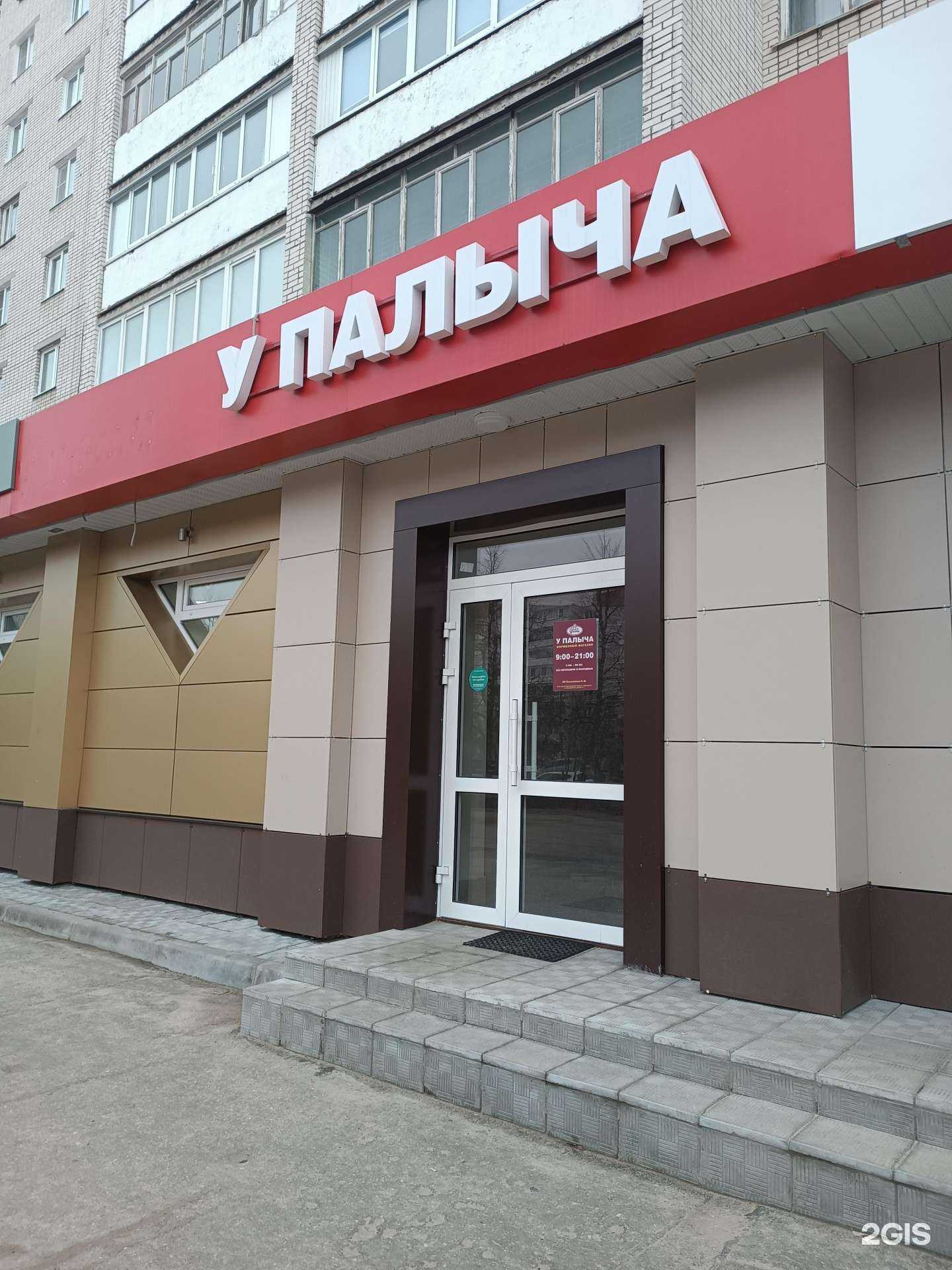 Отзывы на компанию У Палыча в Дзержинске c фото