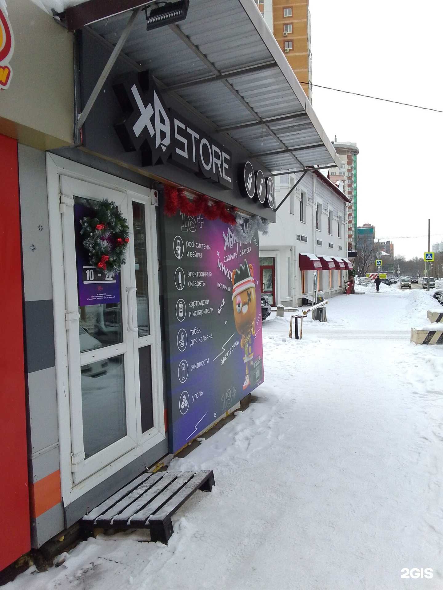 Отзывы на компанию Хб стор в г. Хабаровск c фото