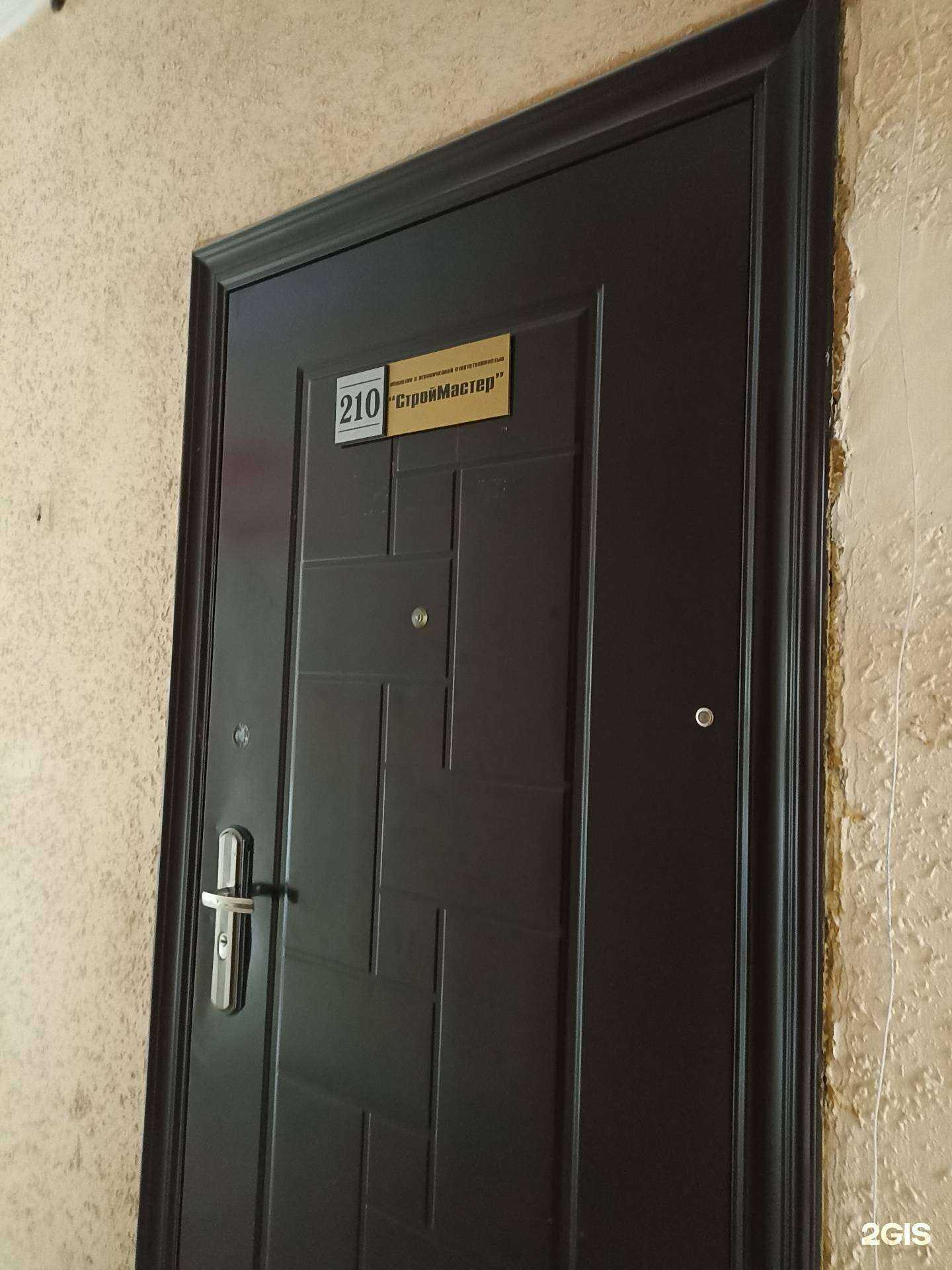 Отзывы на компанию Строймастер в Тюмени c фото