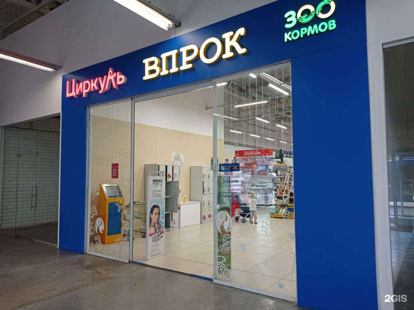 Отзывы на компанию 300кормов в г. Елабуга c фото