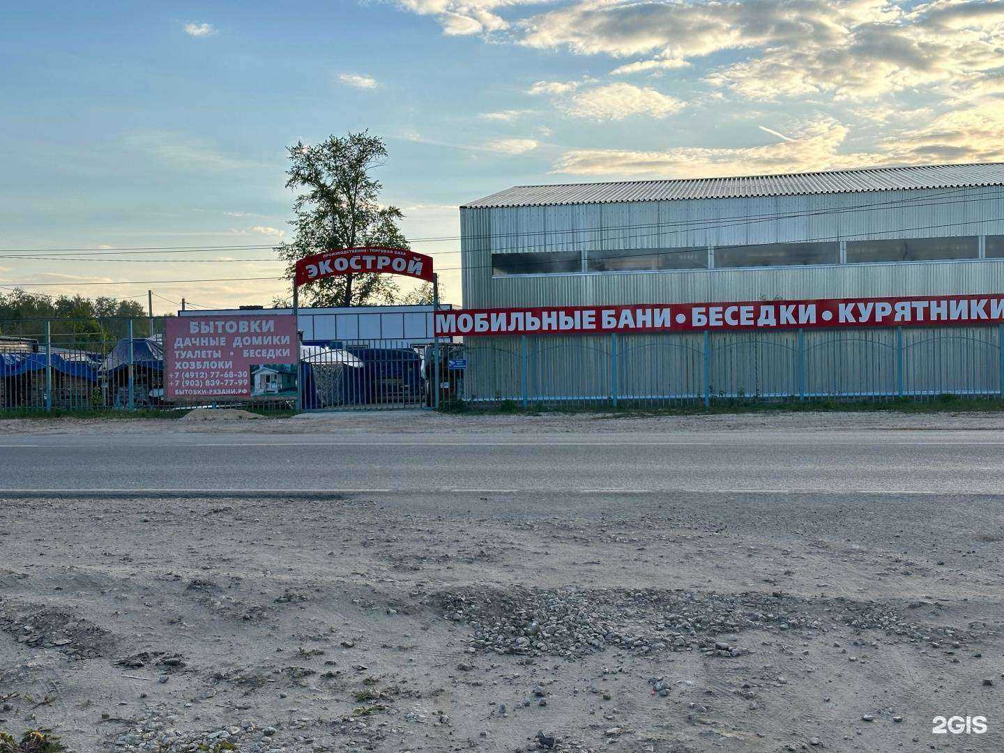 Отзывы на компанию Серебряный бор в Рязани c фото - фотография 2 из 2