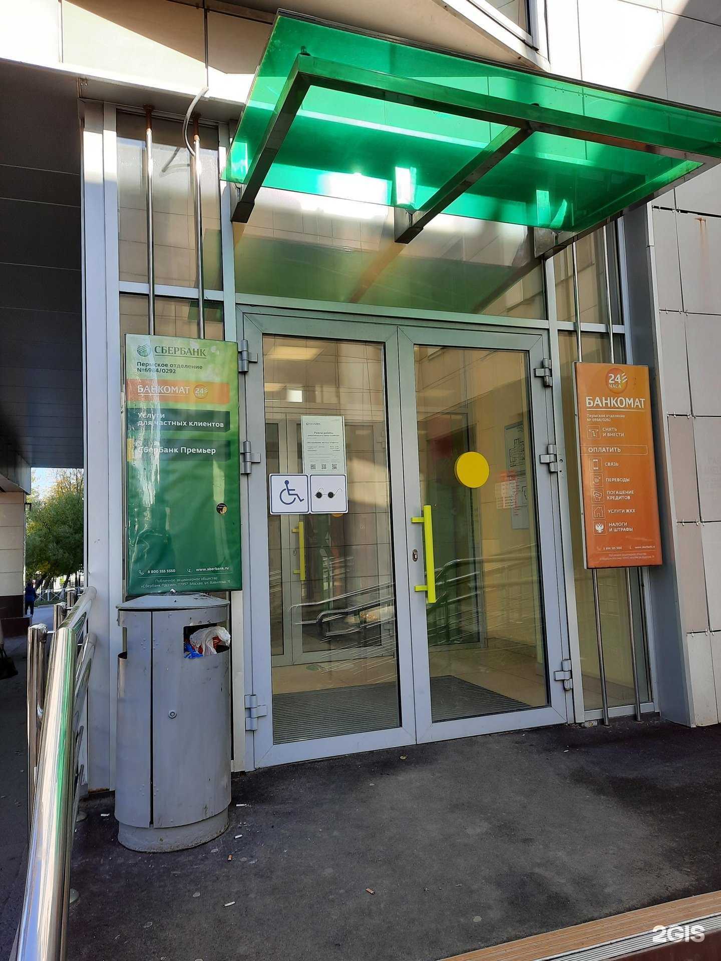 Отзывы на компанию СберСтрахование в Перми c фото