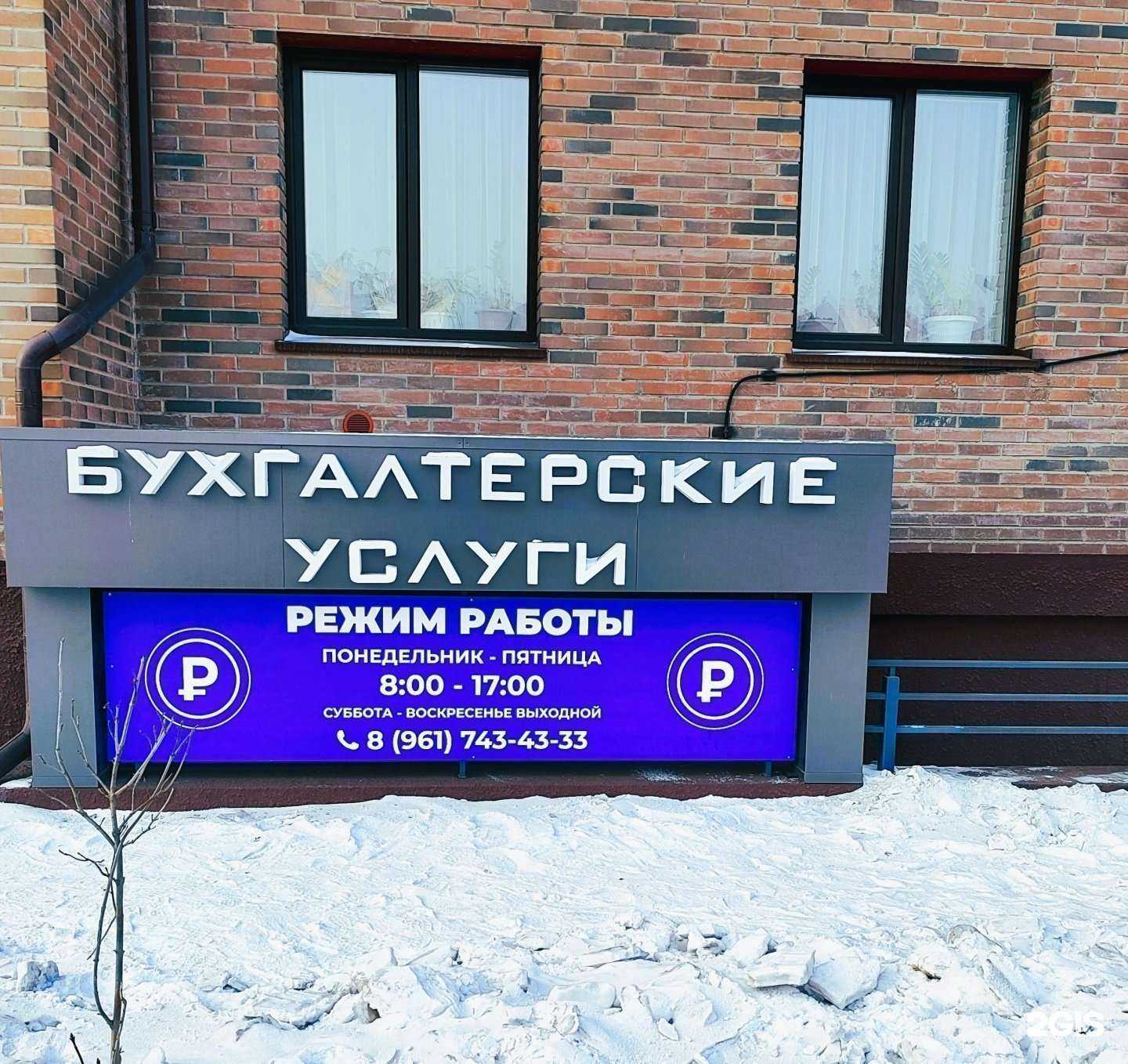 Отзывы на компанию Центр бухгалтерских услуг в Абакане c фото