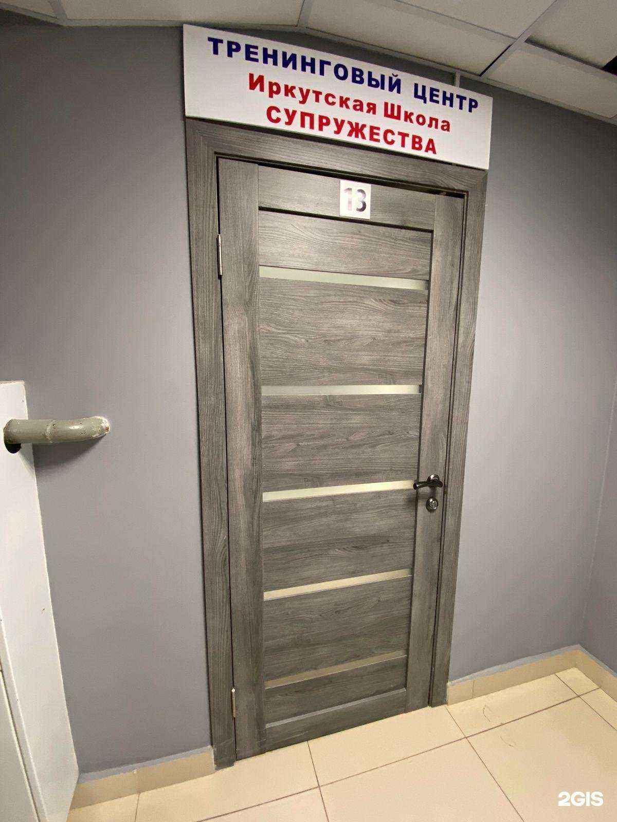 Отзывы на компанию Иркутская школа супружества в Иркутске c фото