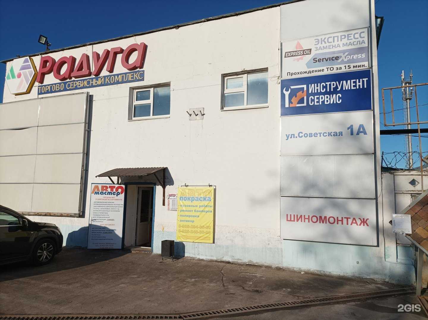 Отзывы на компанию Магазин автозапчастей в Егорьевске c фото - фотография 2 из 2