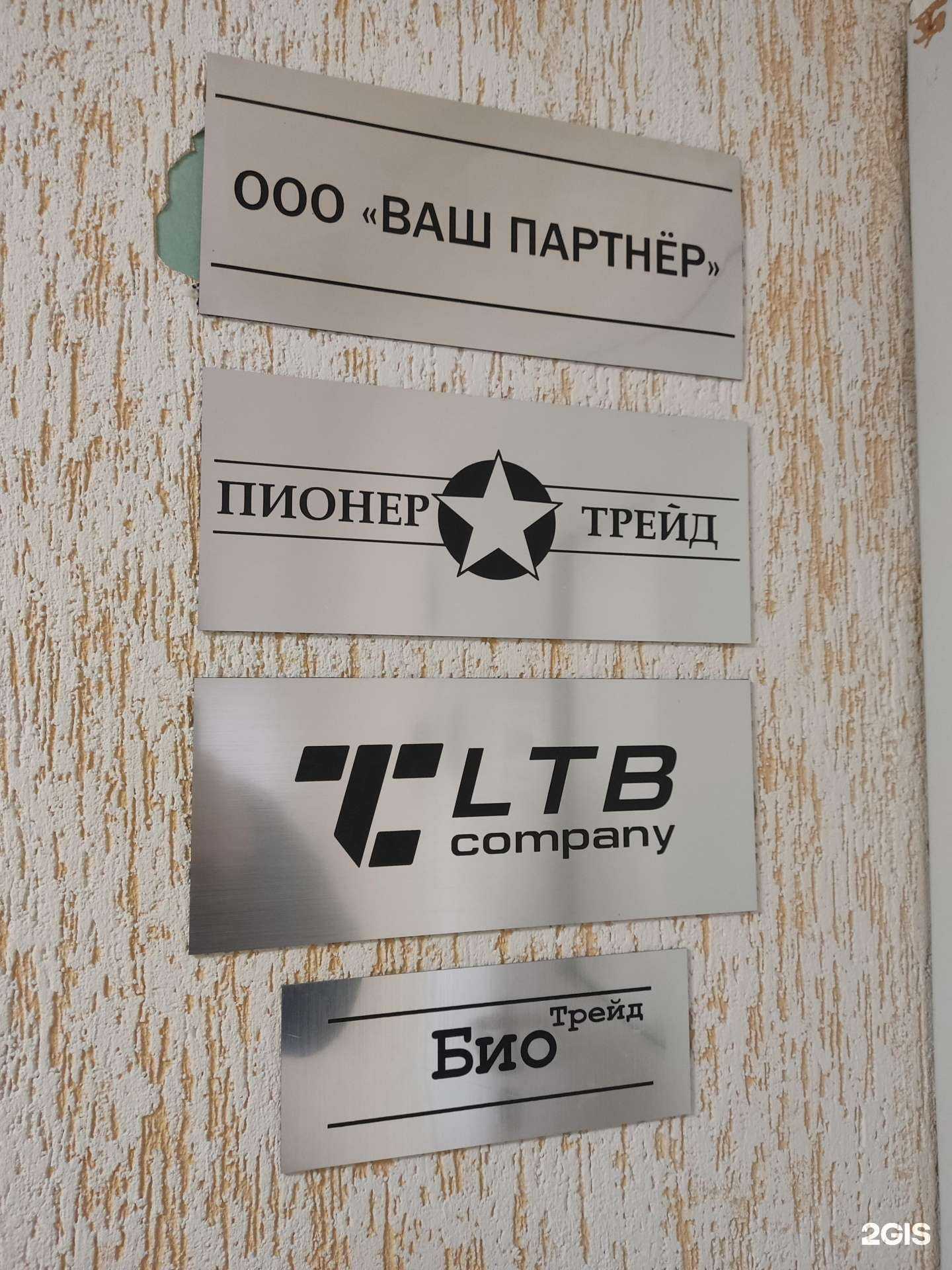 Отзывы на компанию Ваш партнёр в г. Барнаул c фото