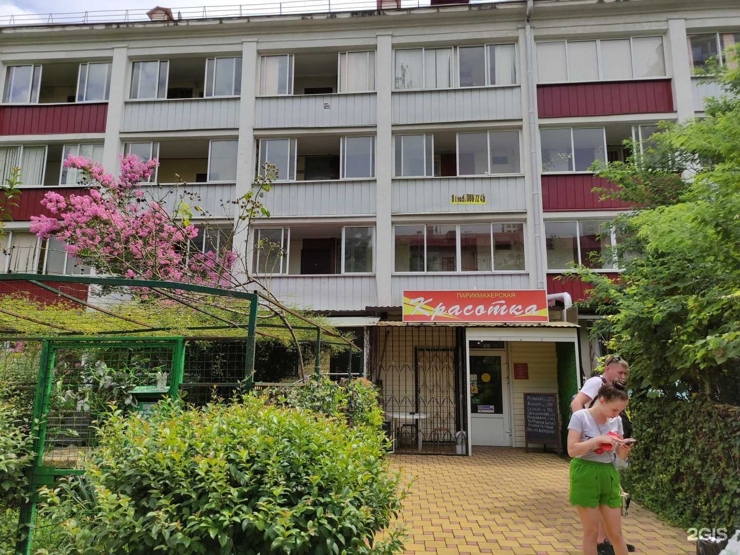 Отзывы на компанию Красотка в г. Сочи c фото