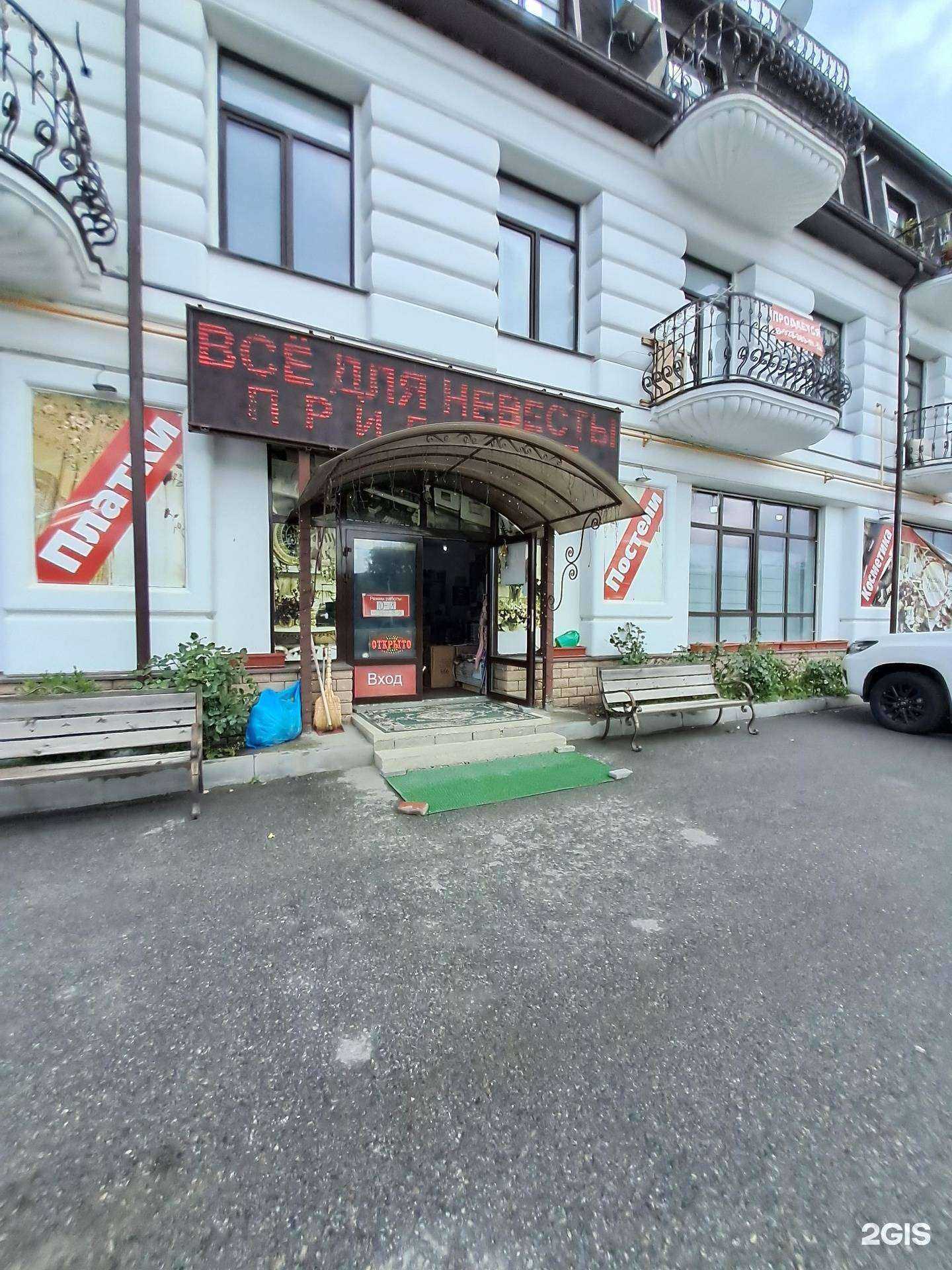 Отзывы на компанию Всё для невесты в г. Черкесск c фото