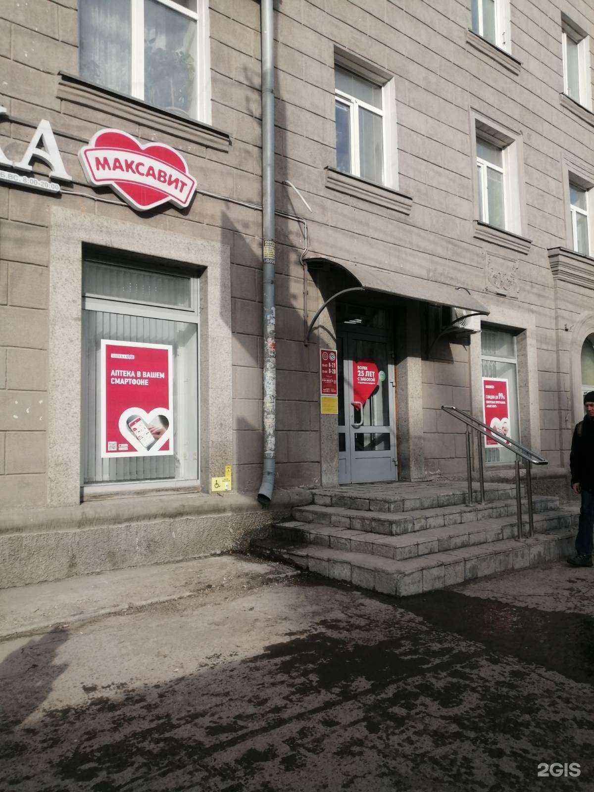 Отзывы на компанию Максавит в г. Новосибирск c фото