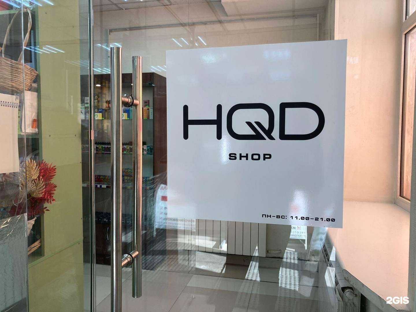 Отзывы на компанию База Дыма в Барнауле c фото