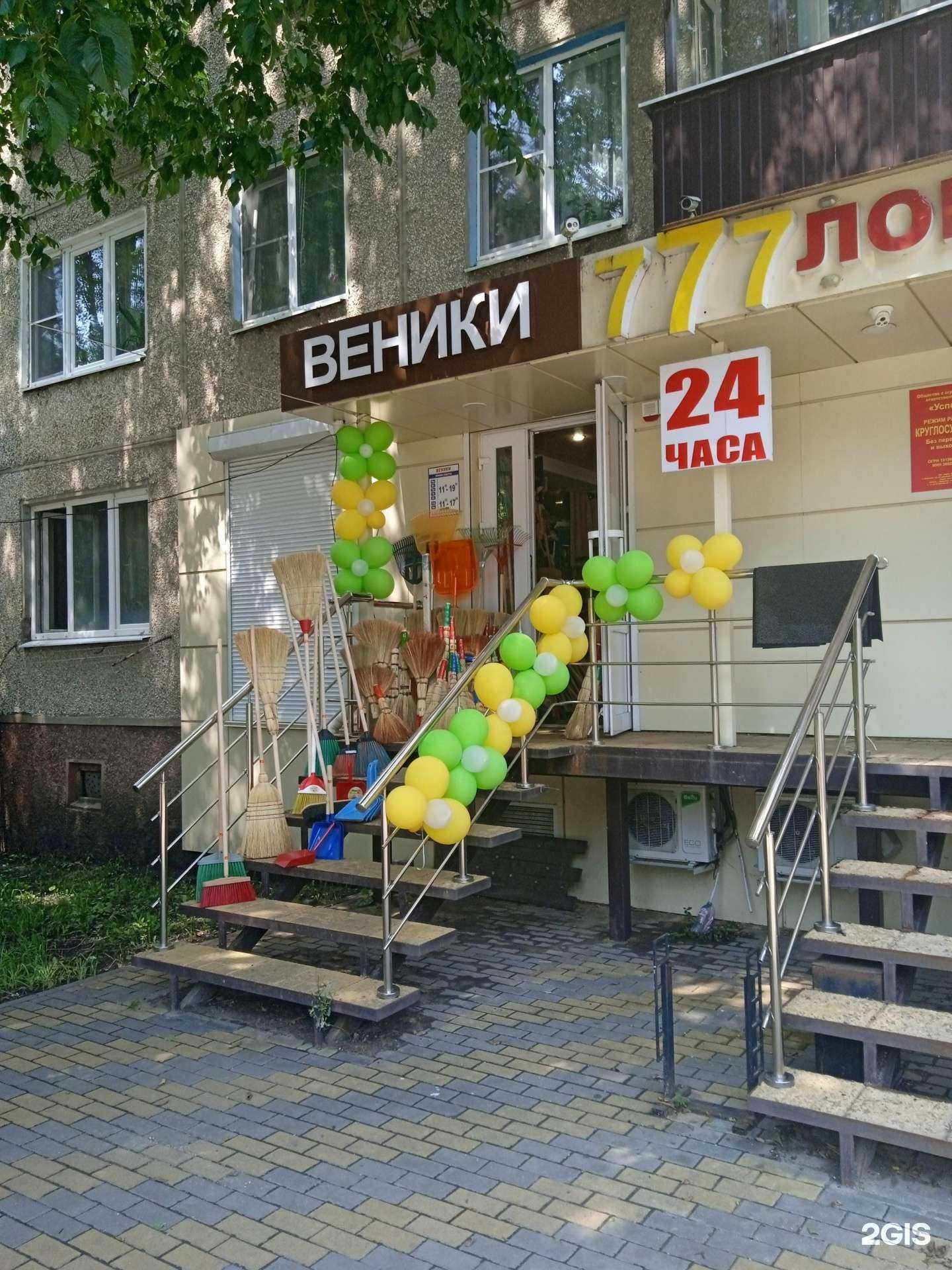 Отзывы на компанию Веники в г. Воронеж c фото