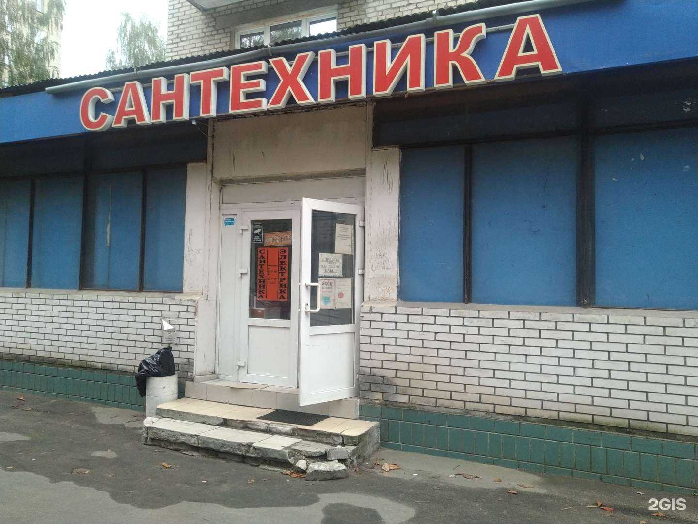 Отзывы на компанию Сантехнический магазин в г. Воскресенск c фото