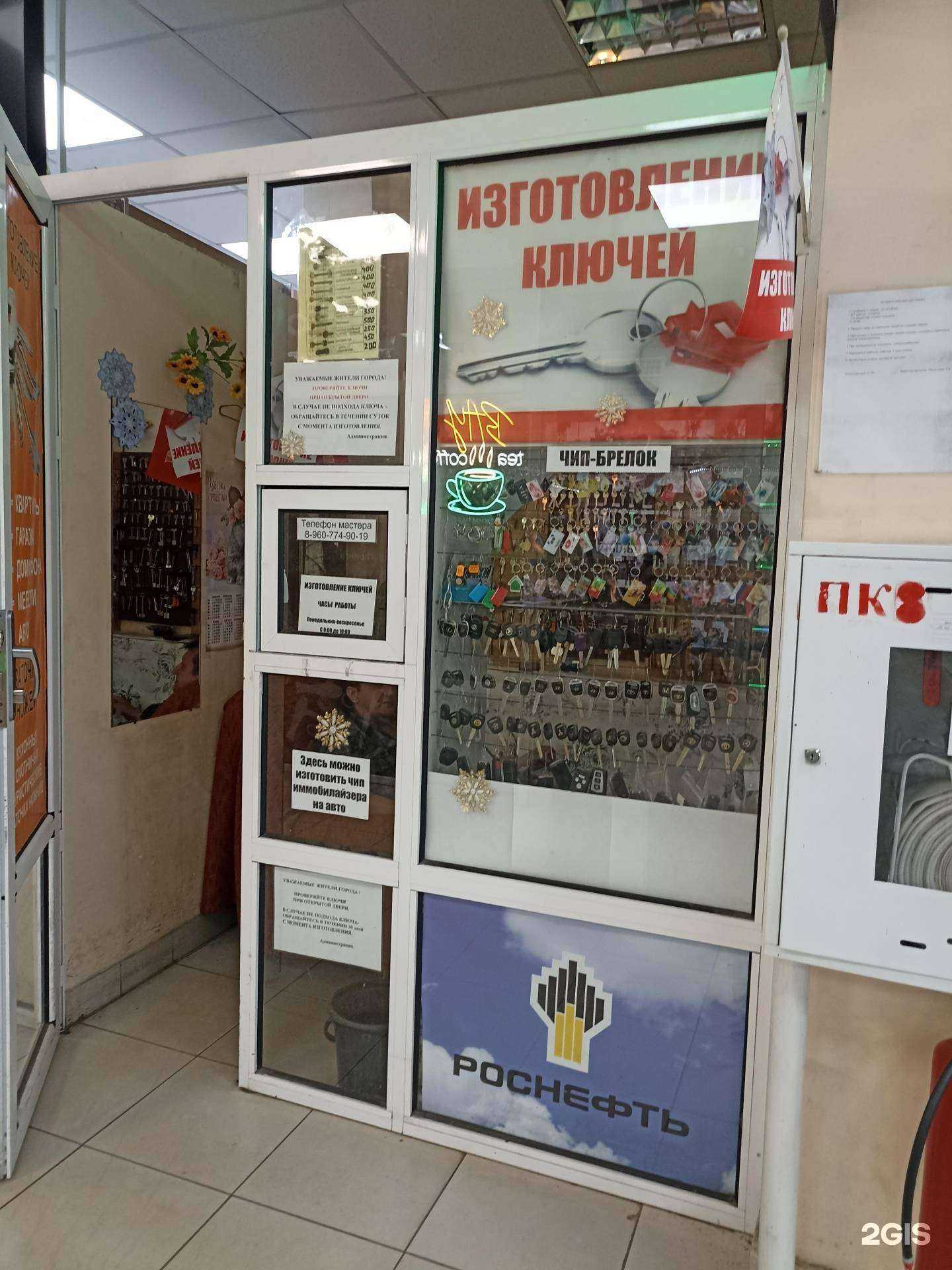 Отзывы на компанию Мастерская по изготовлению ключей в Ачинске c фото