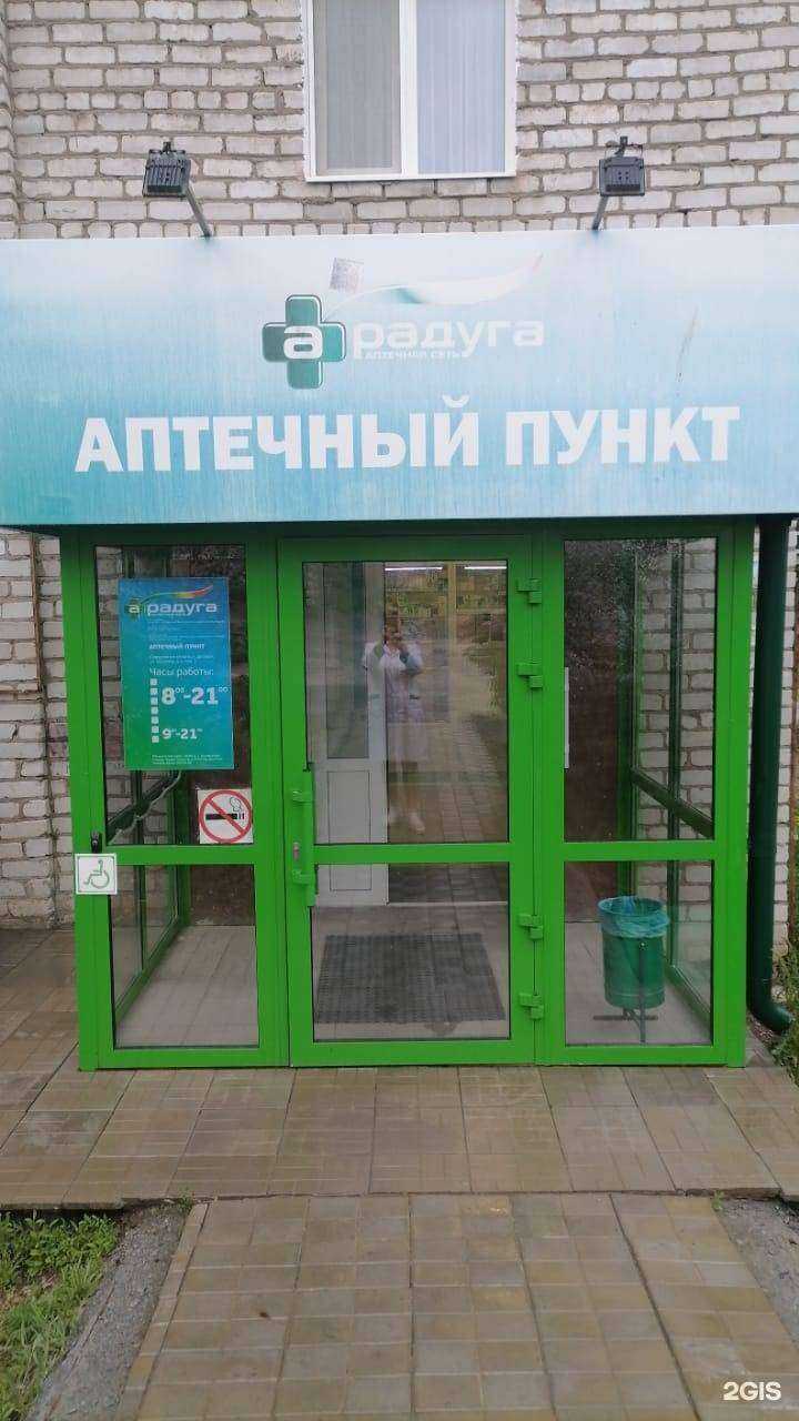 Отзывы на компанию Радуга в Дегтярске c фото