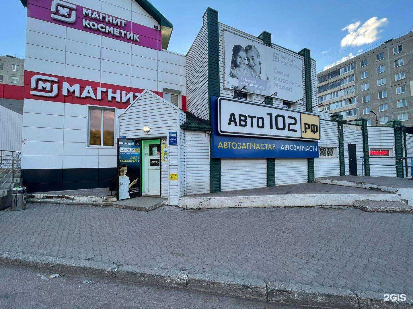 Отзывы на компанию Авто102.рф в Уфе c фото