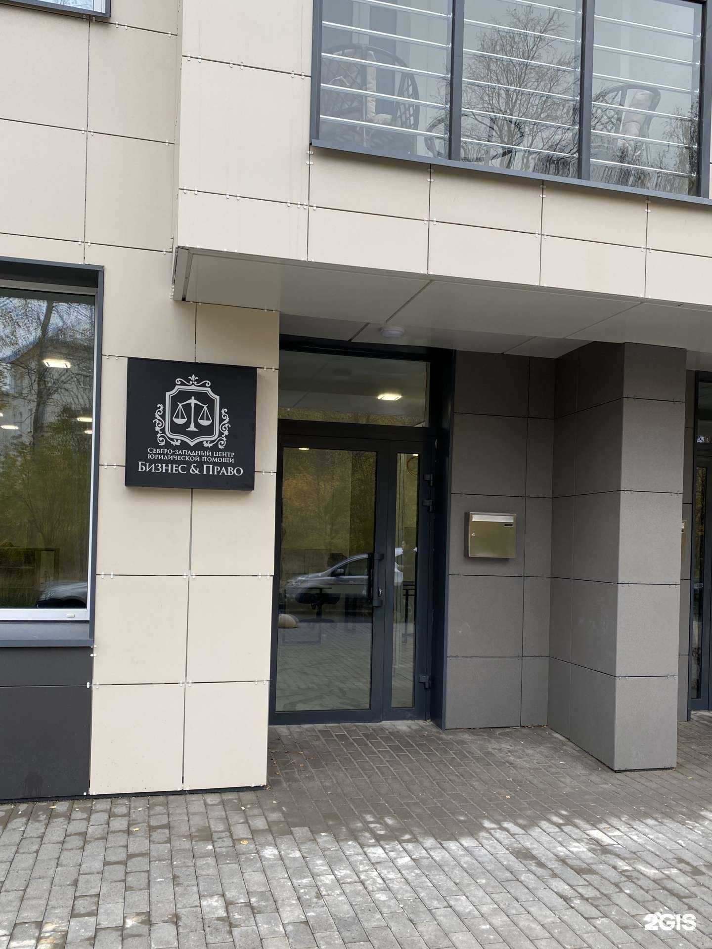 Отзывы на компанию Бизнес&Право в Петрозаводске c фото