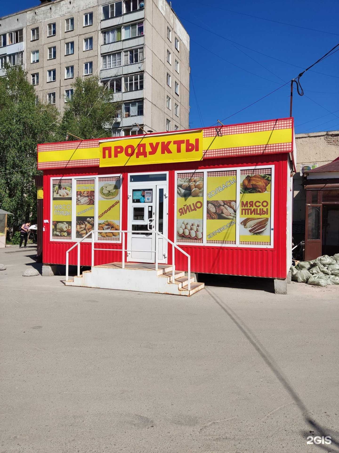 Отзывы на компанию Магазин мясной продукции в г. Новосибирск c фото