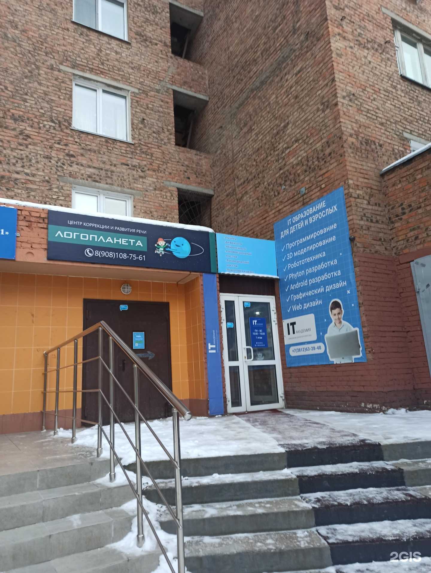 Отзывы на компанию Роботсам в Омске c фото