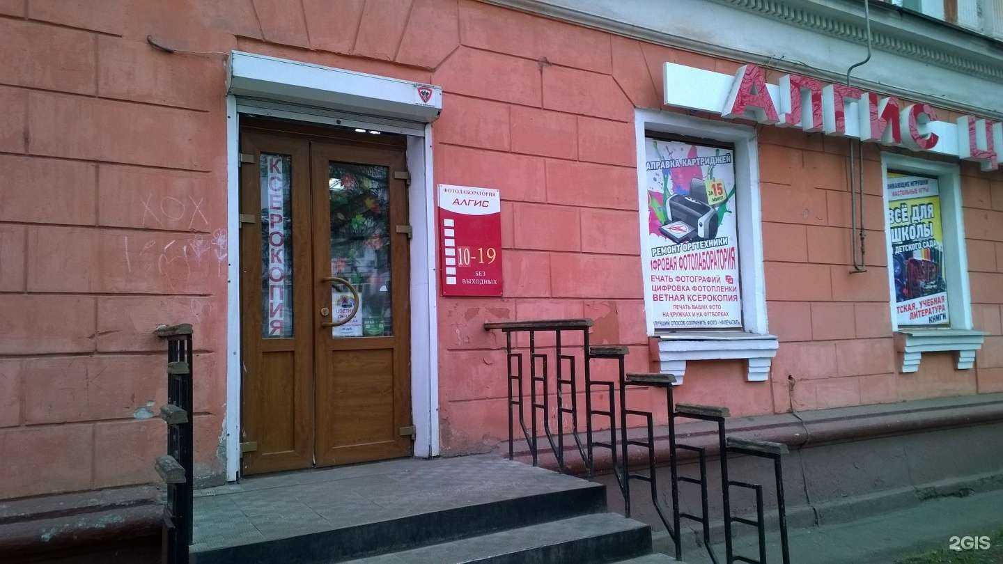 Отзывы на компанию Алгис центр в Комсомольске-на-Амуре c фото