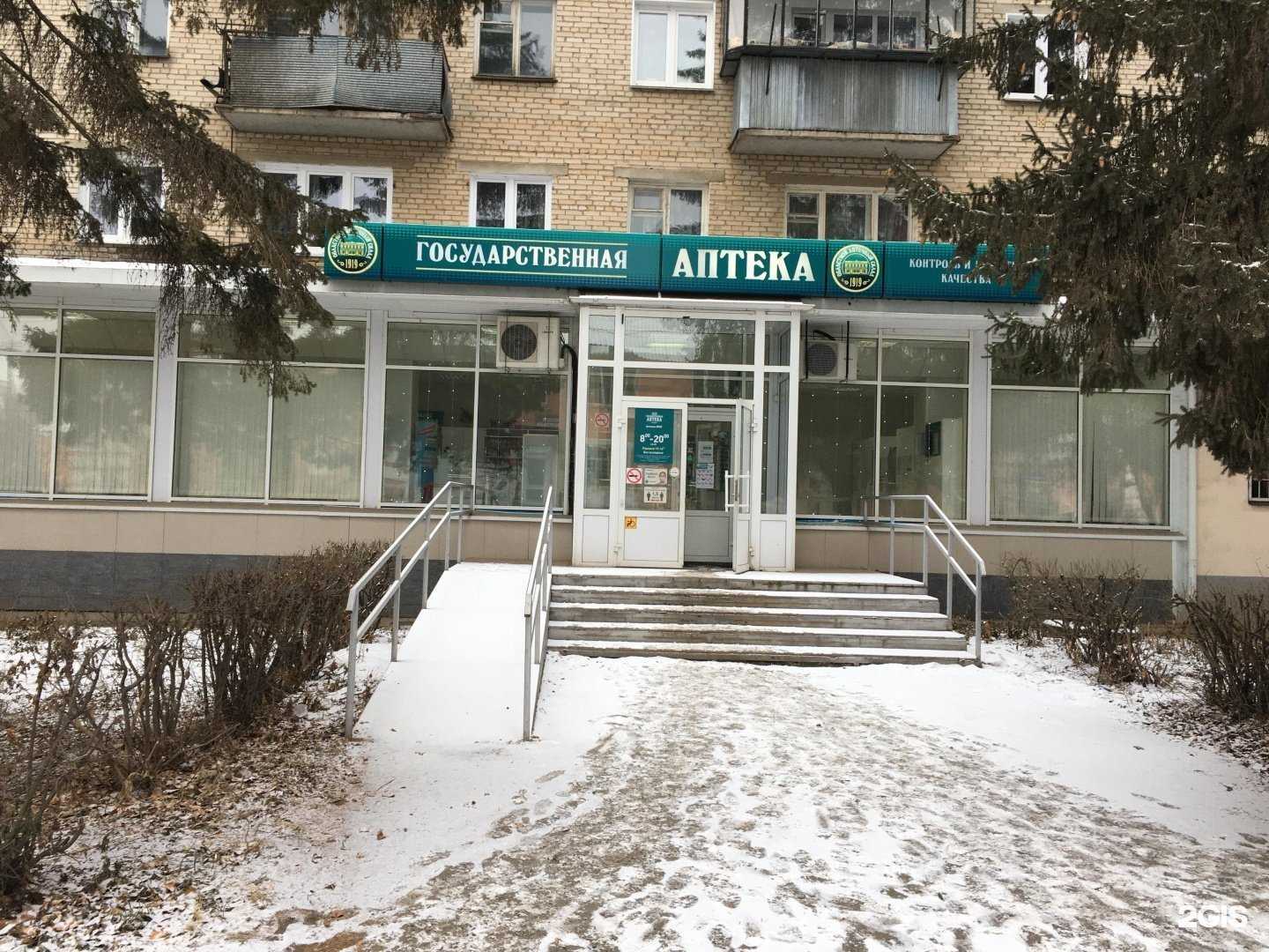 Отзывы на компанию Государственная аптека в г. Чебаркуль c фото