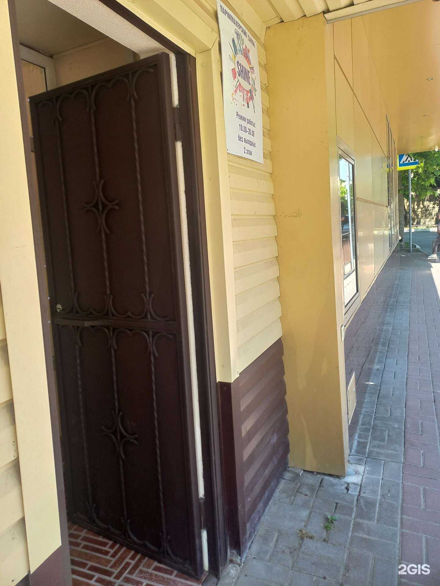 Отзывы на компанию Shine в Сочи c фото