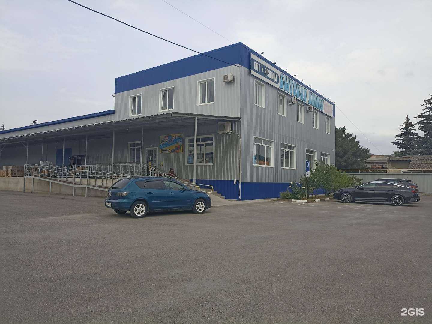 Отзывы на компанию Магазин бытовой химии в г. Пятигорск c фото