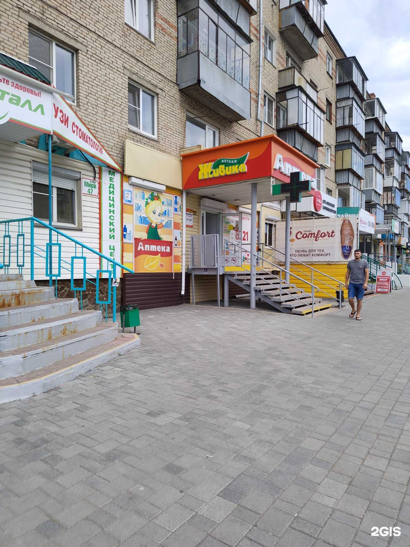 Отзывы на компанию Живика в Южноуральске c фото