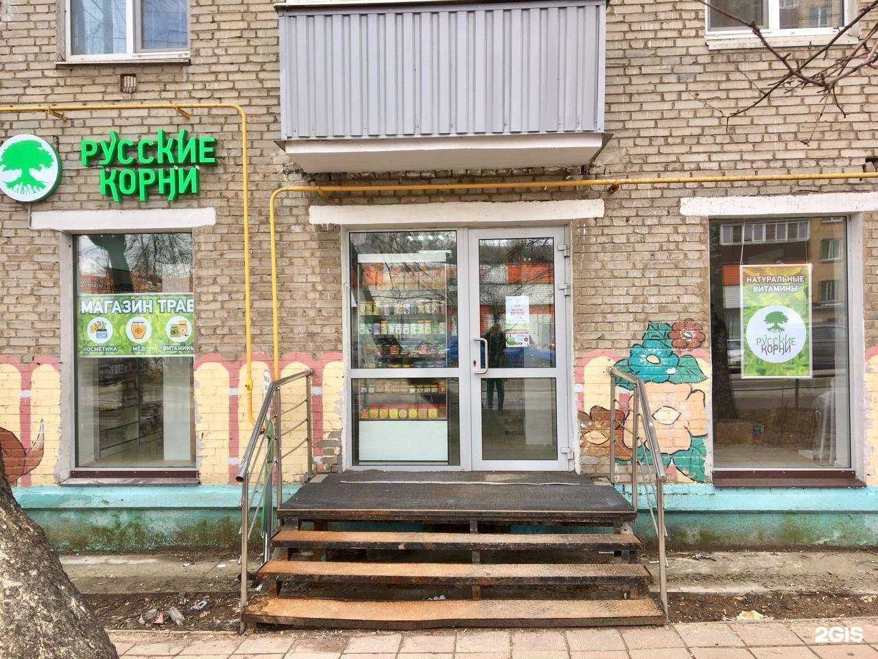 Отзывы на компанию Русские Корни в г. Лобня c фото