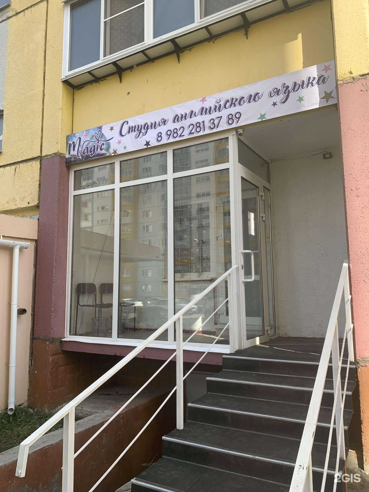 Отзывы на компанию Magic в г. Челябинск c фото