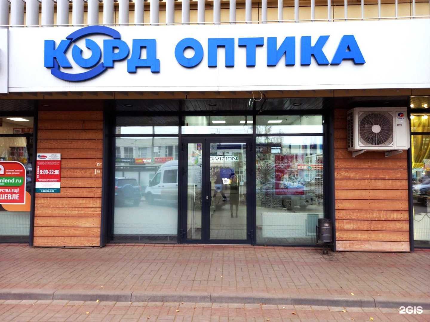 Отзывы на компанию Корд Оптика в Уфе c фото