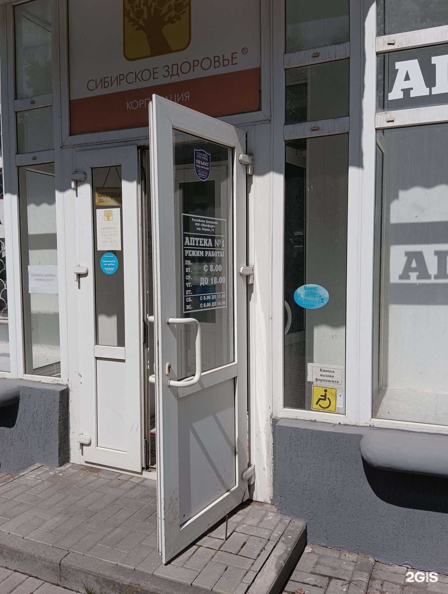 Отзывы на компанию Сибирское здоровье в г. Шахты c фото