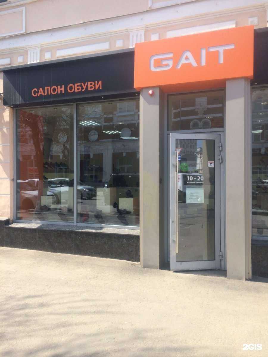 Отзывы на компанию Gait в г. Саратов c фото