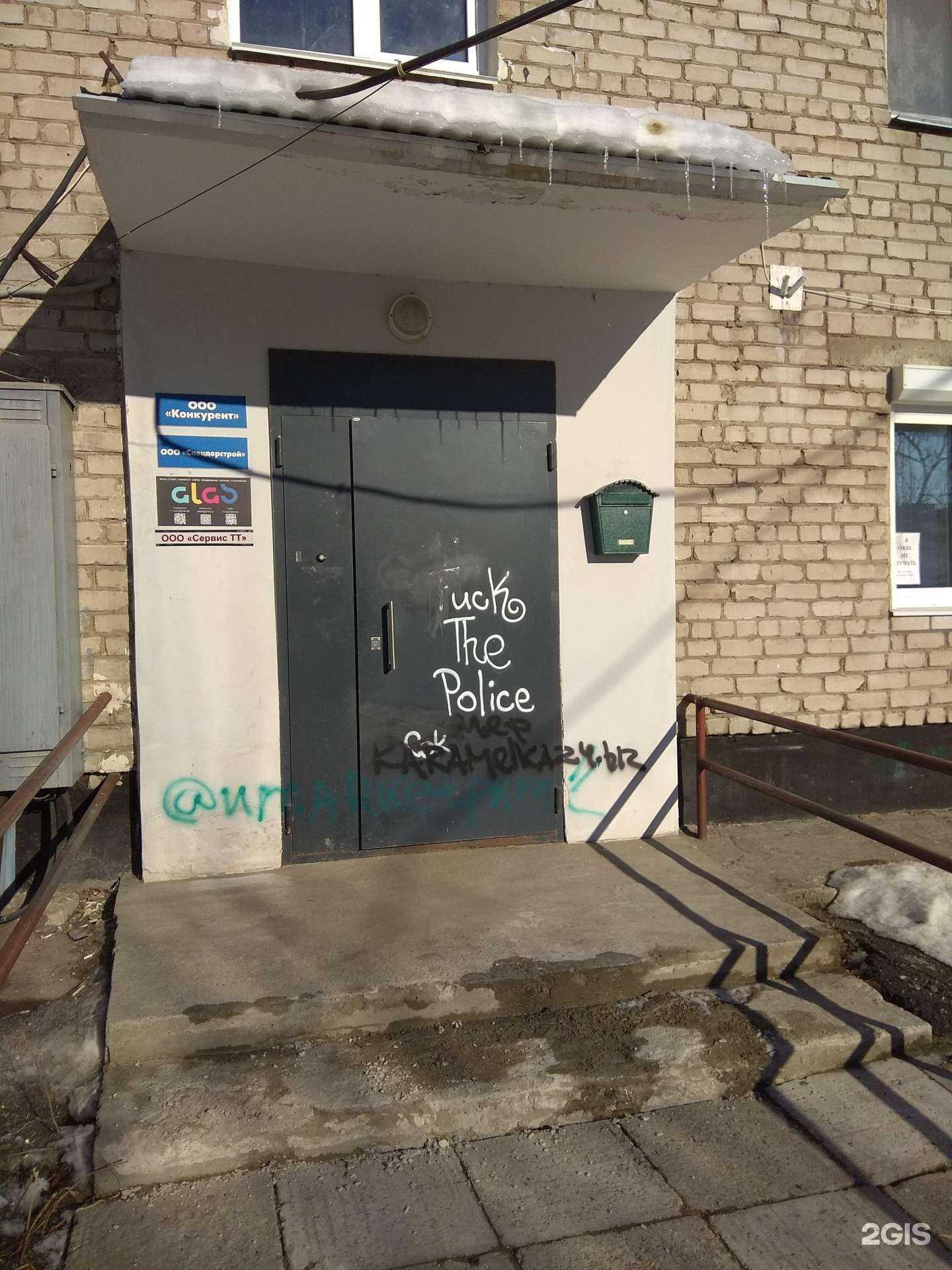 Отзывы на компанию Конкурент в Перми c фото