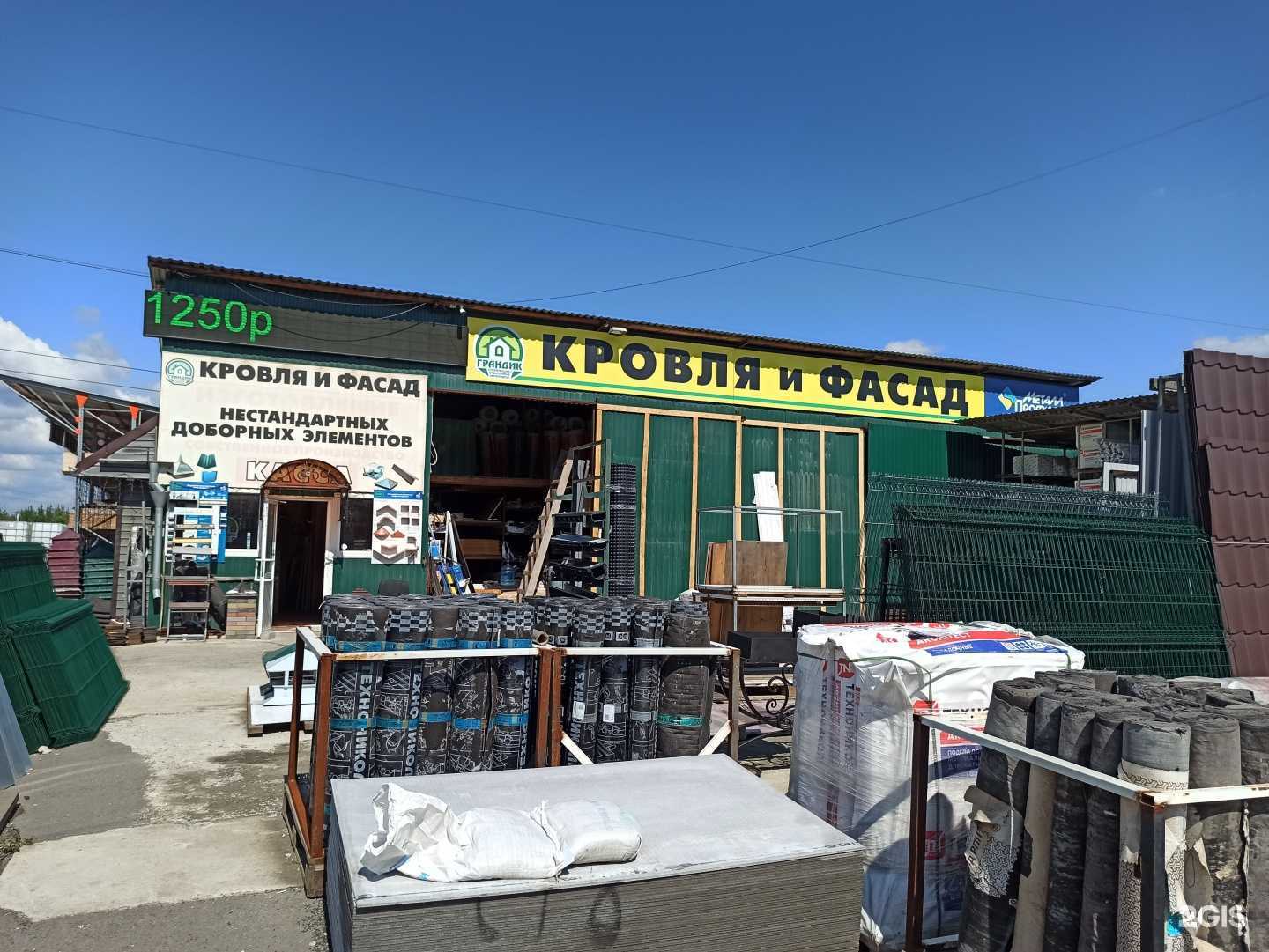 Отзывы на компанию Грандик в Екатеринбурге c фото