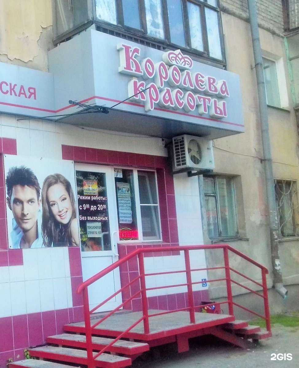 Отзывы на компанию Королева красоты в Кургане c фото