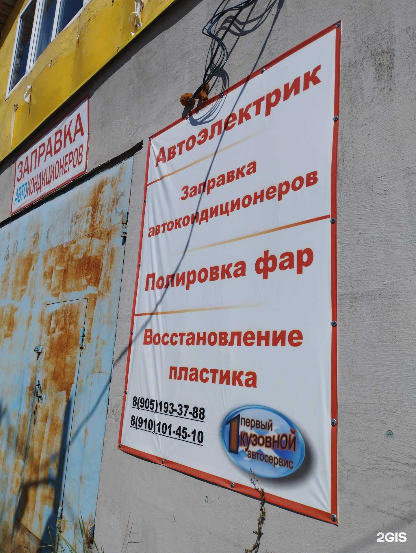 Отзывы на компанию Первый кузовной в Арзамасе c фото