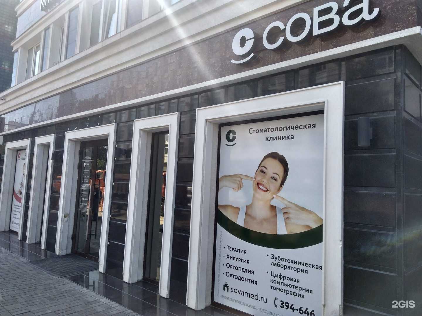 Отзывы на компанию Сова в Саратове c фото