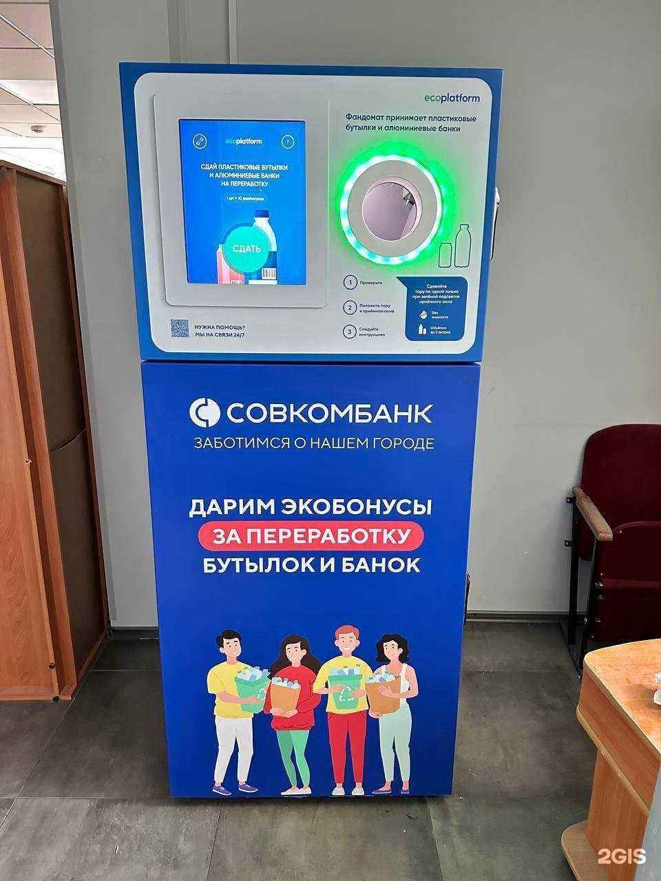 Отзывы на компанию Ecoplatform в г. Сосновоборск c фото