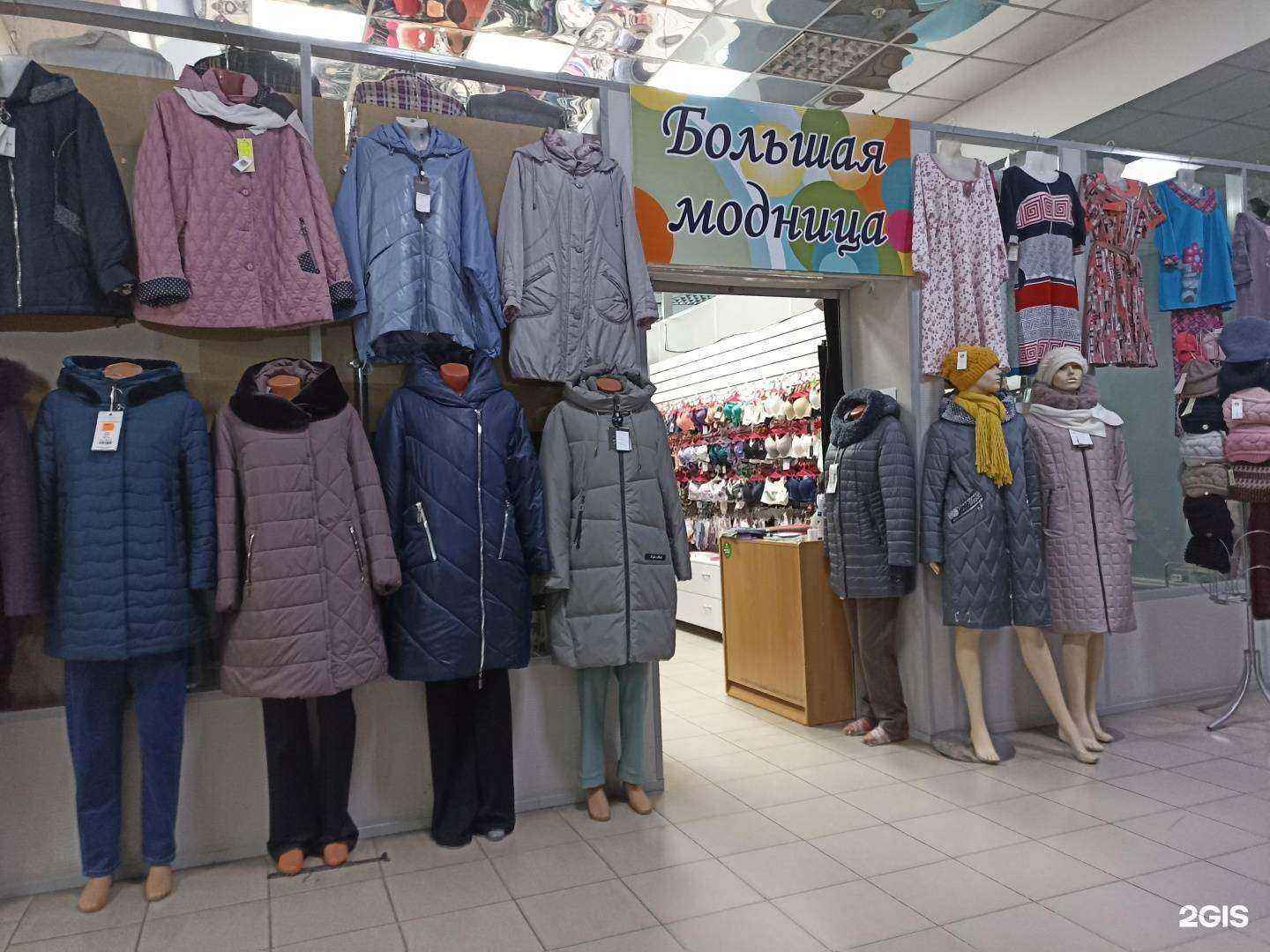 Отзывы на компанию Большая модница в г. Екатеринбург c фото