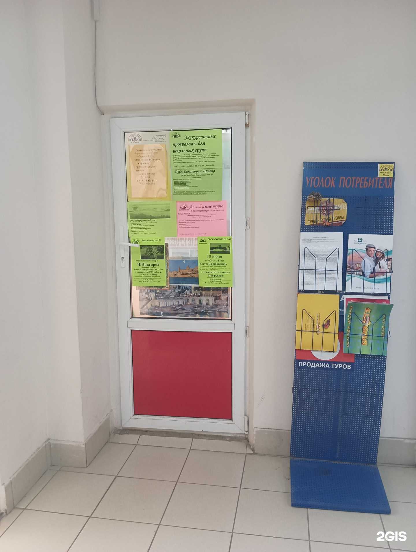 Отзывы на компанию Радуга-тур в Муроме c фото