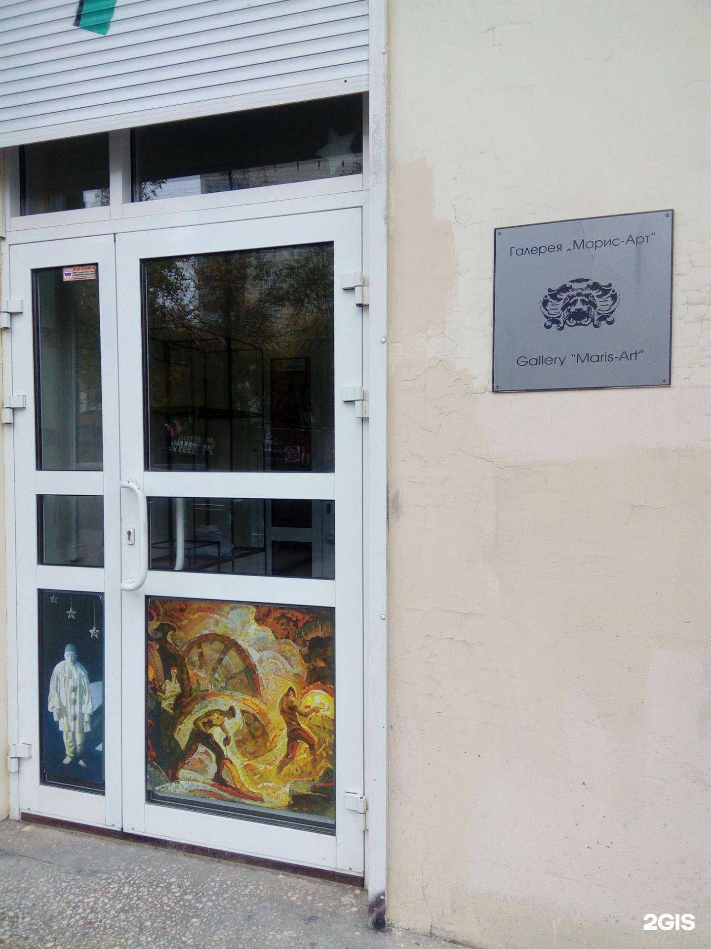 Отзывы на компанию Марис-арт в г. Пермь c фото