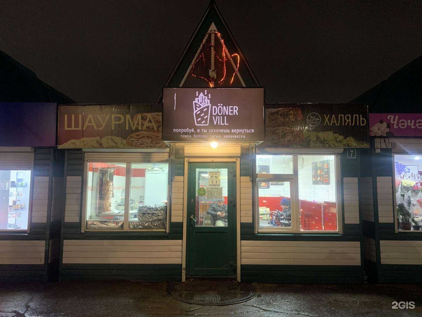 Отзывы на компанию Василек в Нижнекамске c фото - фотография 2 из 2