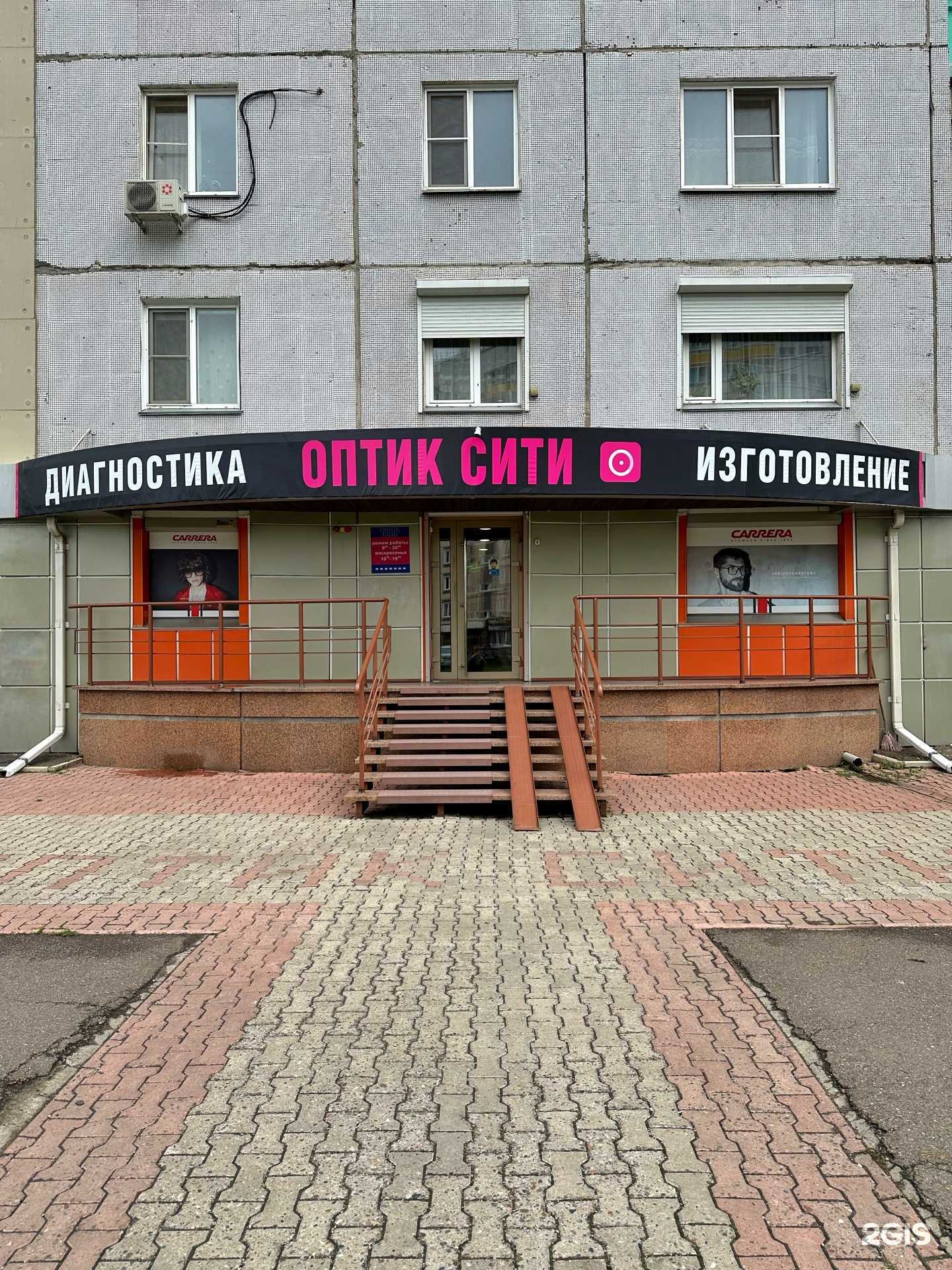 Отзывы на компанию Оптик Сити в Красноярске c фото