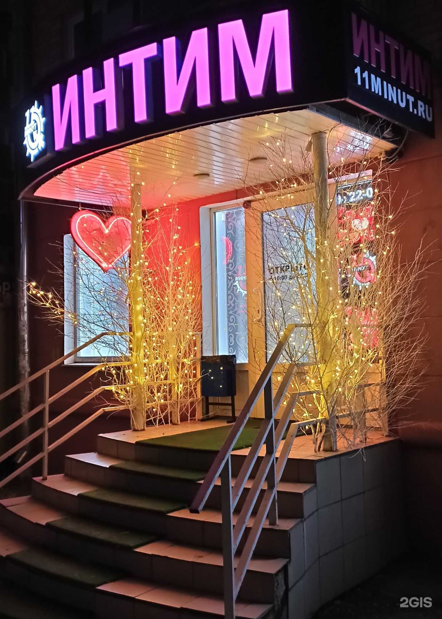 Отзывы на компанию 11 минут в Туле c фото