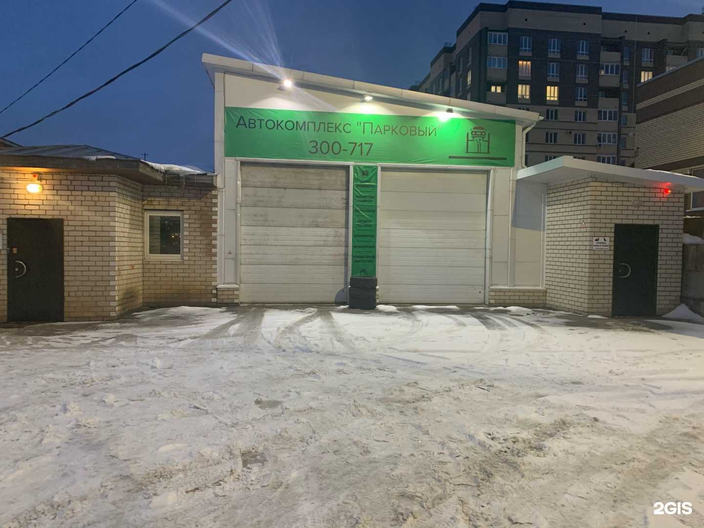 Отзывы на компанию Тёплый самомой в Костроме c фото - фотография 2 из 2